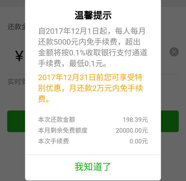 支付宝,微信提现可以免费提现了