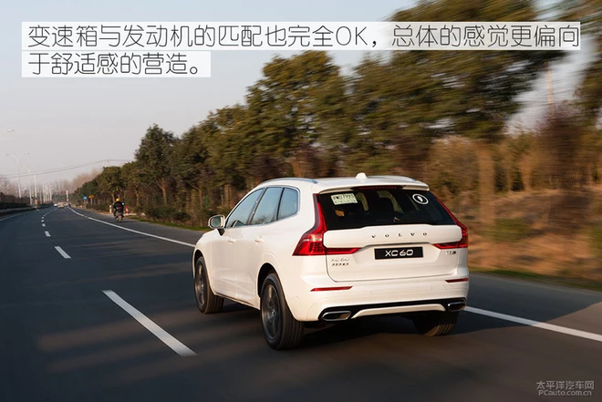 试完全新xc60,才发现沃尔沃其实也可以很运动