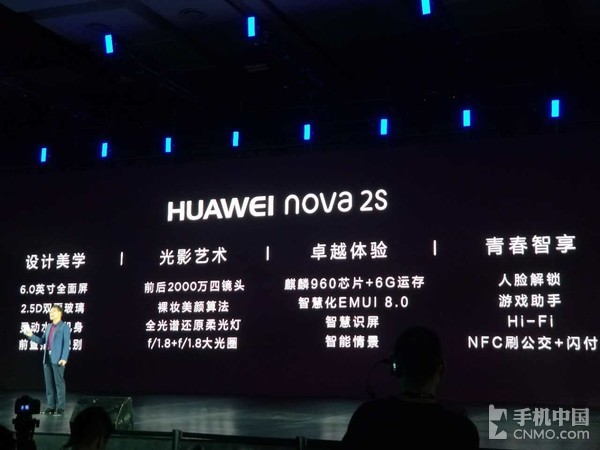 华为 nova 2s正式发布：全面屏/2699元起