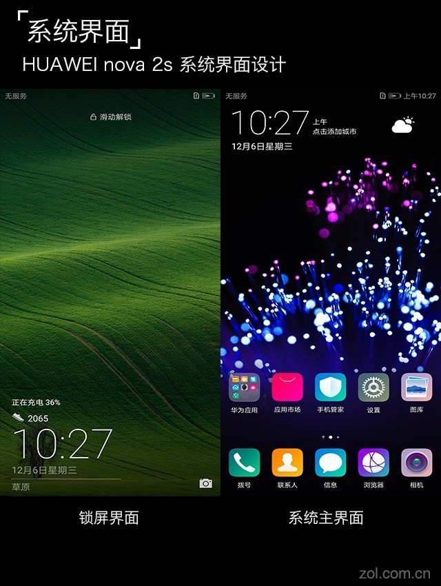 前后双摄“撞”上全面屏 nova 2s评测 