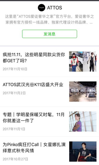 《ATTOS——杨幂、昆凌都钟意的奢侈品免税概念店》