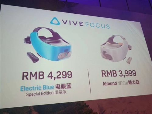 HTC Vive Focus VR下月发售：3999元起售