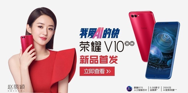 荣耀专场引爆双12 这款手机竟然直降1千 