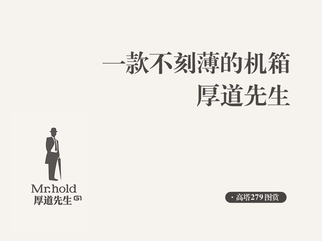 先马厚道先生G1机箱评测：主打质感做工 