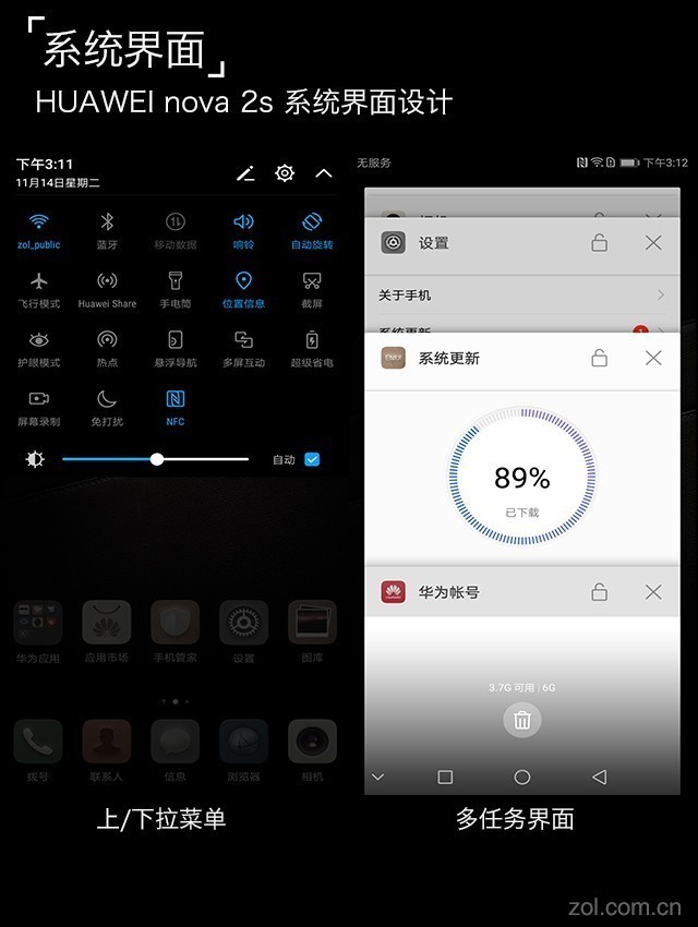 前后双摄“撞”上全面屏 nova 2s评测 