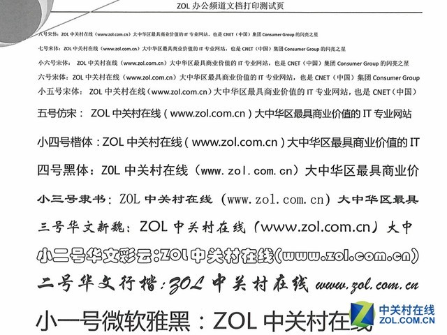 新印象 惠普E72530管理型A3复印机评测 