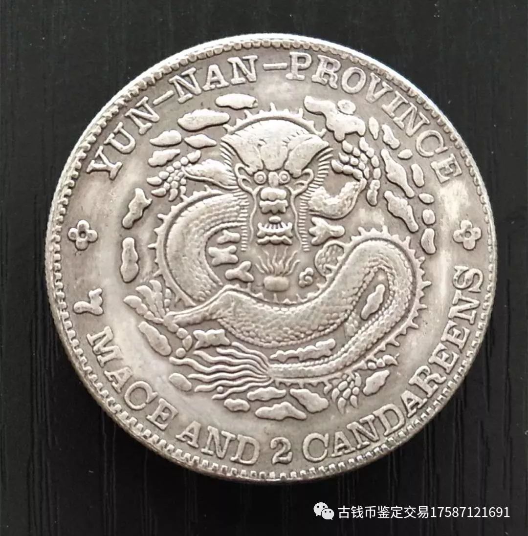 云南光绪元宝只多少钱，那些版本才值钱呢_凤凰网娱乐_凤凰网
