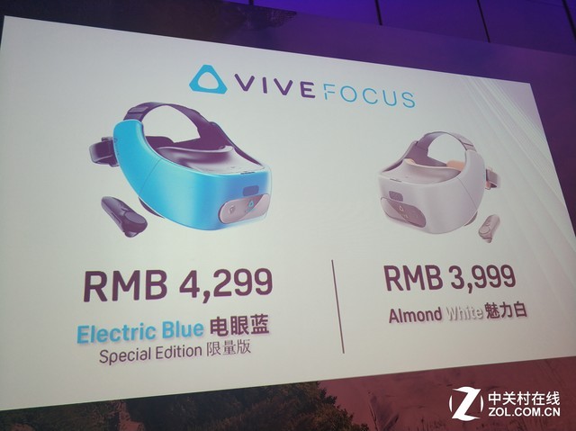 VIVE FOCUS将于“双十二”开启中国预售 
