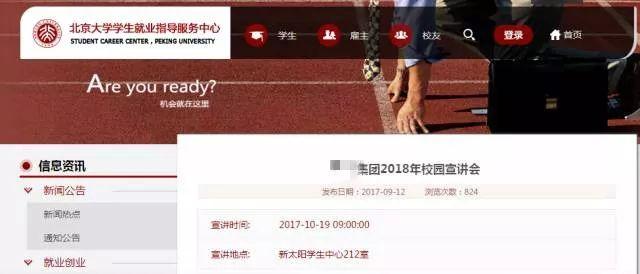 年薪48万招清华北大学生养猪 怀疑：是不是在忽悠?