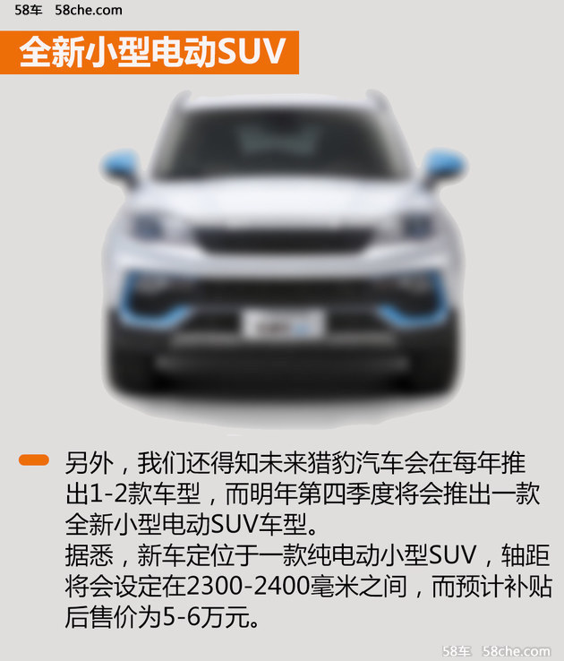 猎豹CS9 EV车型下线 未来新车规划曝光