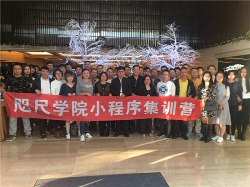 重磅！咫尺学院首次推出微信小程序集训营