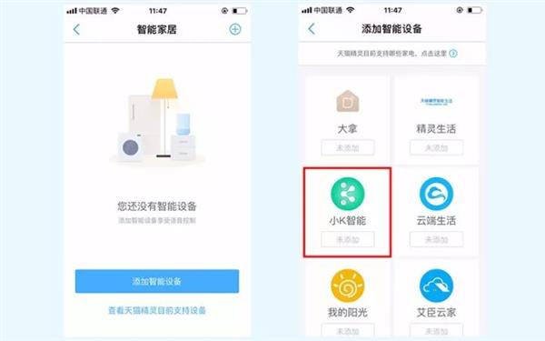 小K智能插座接入天猫精灵X1 只要简单5步