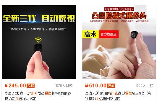国务院怒吼！数万间谍在中国横行！某宝助纣为虐！中国正被自己人出卖！ - 12