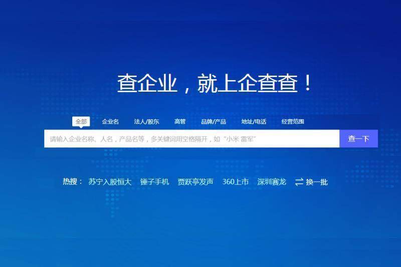 企查查获评2017年度中国信息技术服务产业优