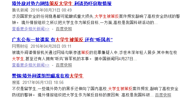 国务院怒吼！数万间谍在中国横行！某宝助纣为虐！中国正被自己人出卖！ - 11
