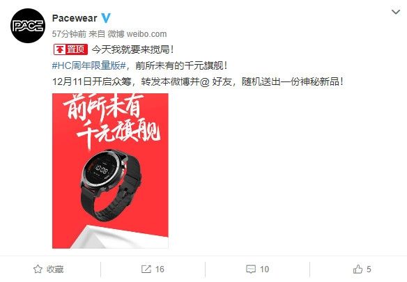 腾讯首款千元旗舰智能手表正式宣布！可一键支付