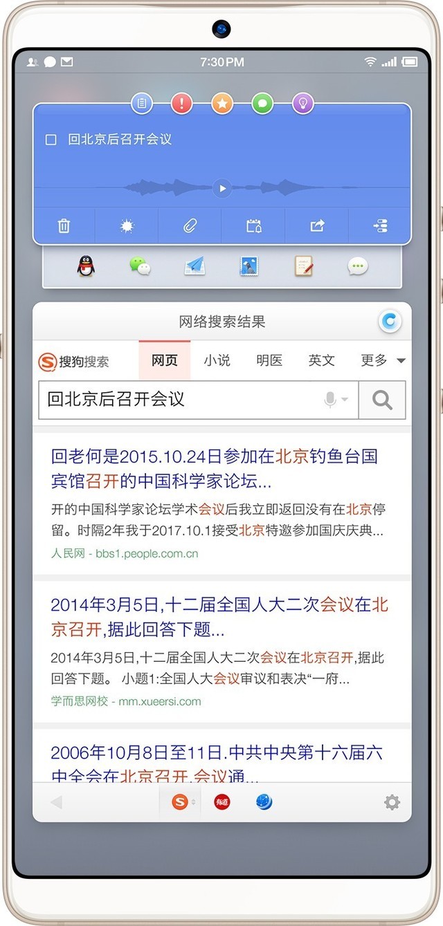 Smartisan OS v4.1.0.1系统更新 增49项 