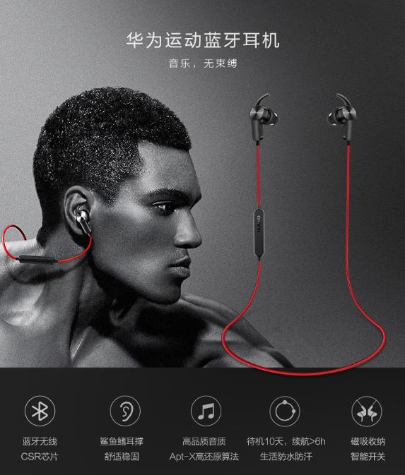 华为运动蓝牙耳机am60