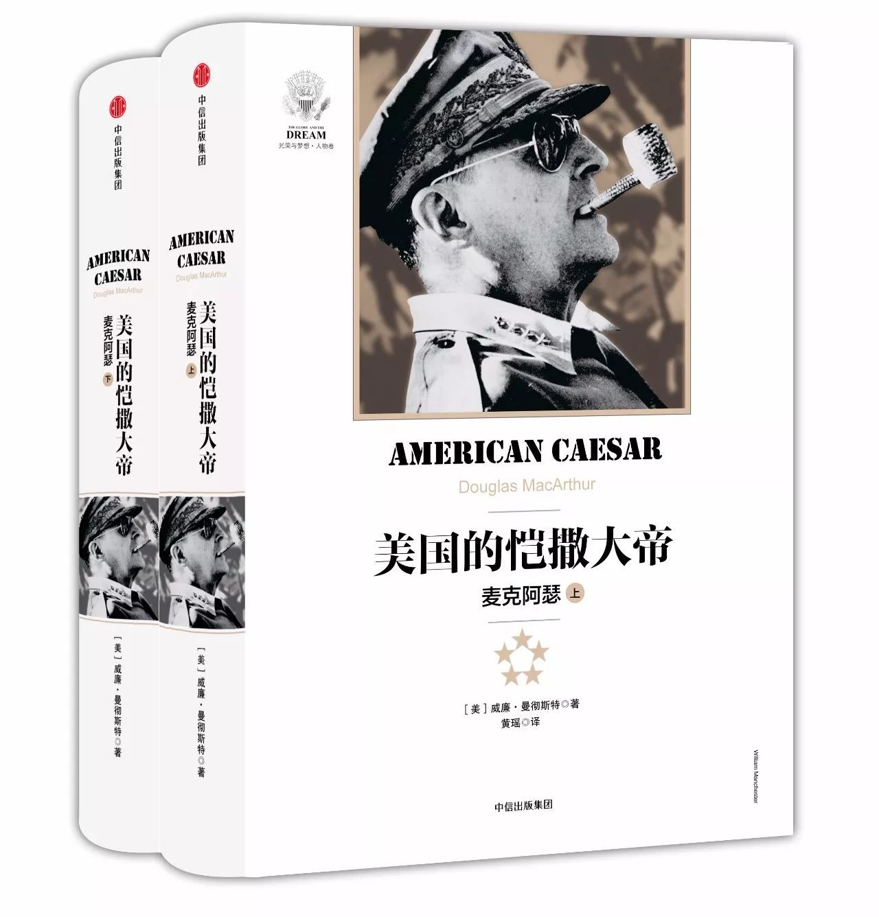 周六荐书｜麦克阿瑟与战后日本的民主化_凤凰财经