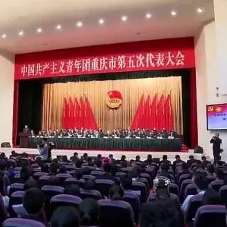 张继军当选新一届共青团重庆市委书记