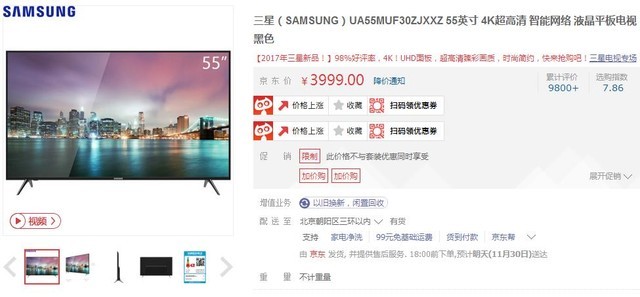 UHD面板臻彩画质 三星55吋电视仅3999元 