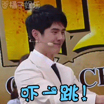 刘昊然表情包动图分享展示