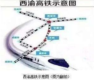 西渝高铁2018年将开建!届时重庆2小时到西安