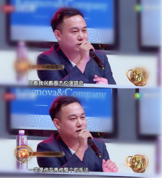 周鸿祎在《创意中国》首度开嗓 银多资本张宇大呼太low