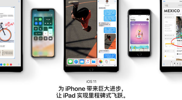iOS11的漏洞这么多 苹果怎么看？库克这样回应