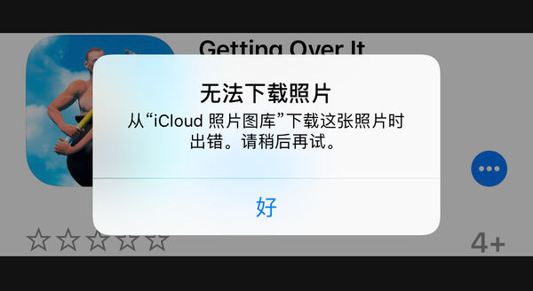 iOS11的漏洞这么多 苹果怎么看?库克这样回应