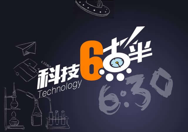 科技6点半:魅族15 Plus曝光/LG虹膜新专利