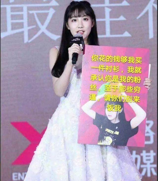 李艺彤再出惊人图片!给钱不了她的态度?语句表情包啦动决定图片