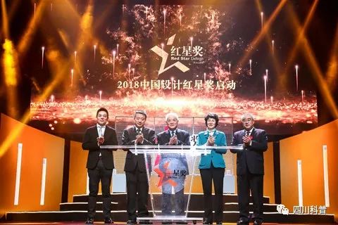 2017中国设计红星奖颁奖典礼举行 设计领域涌现“北京力量”