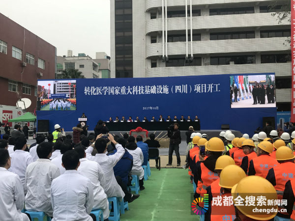 成都开建全球最大的生物治疗转化医学研究设施