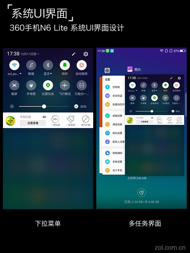 360 N6 Lite:不盲从全面屏也是好手机（保密不发） 