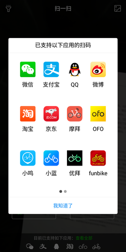 如何使用抖音扫一扫功能 45F3FC862A8F32DD7909C16A84E5C9B89085A529_size68_w258_h516.png