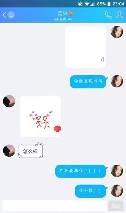 最新套路:给男友发这张图之后.