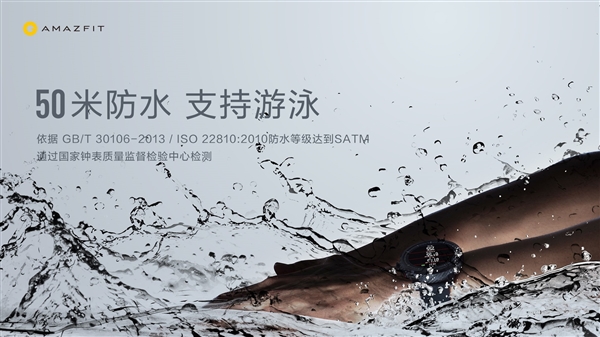35小时续航！华米AMAZFIT智能运动手表2代发布：999元起