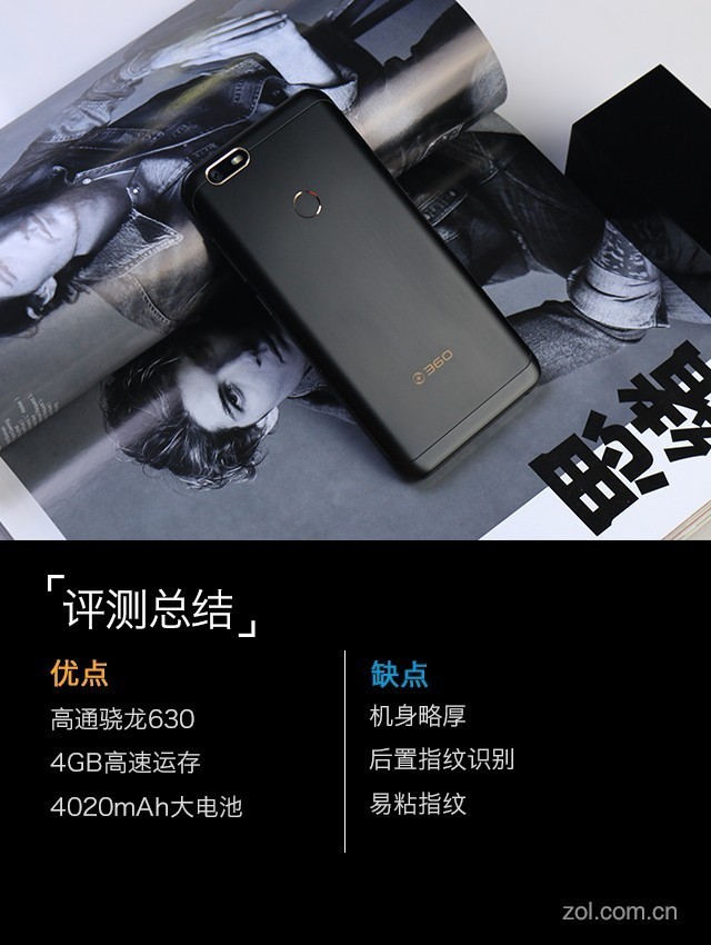 360 N6 Lite:4020mAh电池千元续航怪兽 