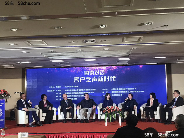 2017中国汽车客户之声研讨会 在京举办