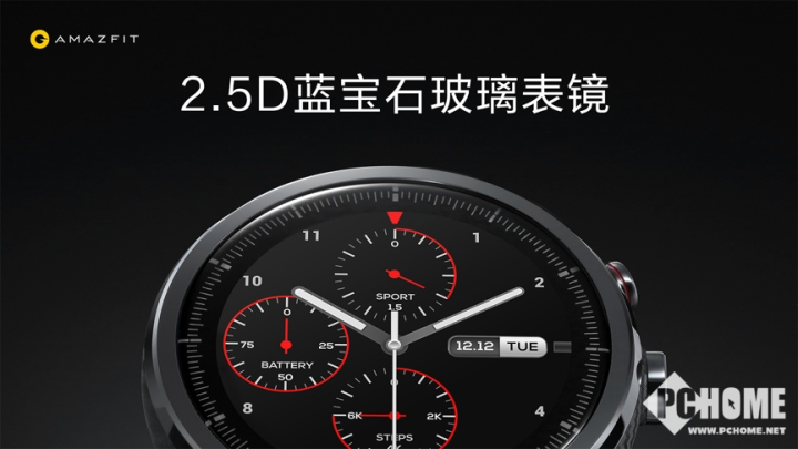 商务运动兼顾 华米发布AMAZFIT智能运动手表2代