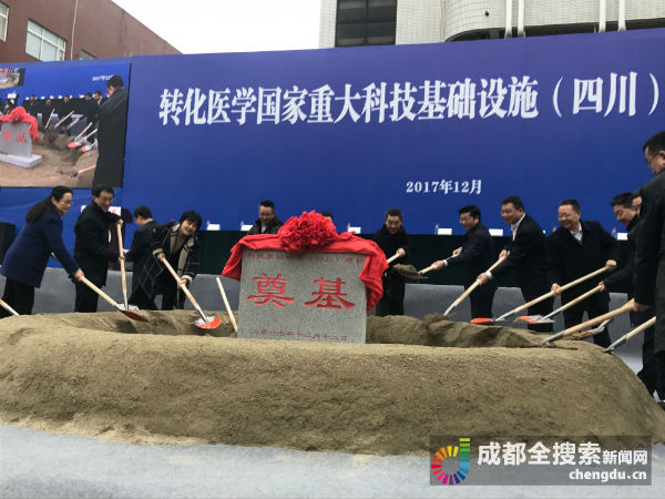 成都开建全球最大的生物治疗转化医学研究设施