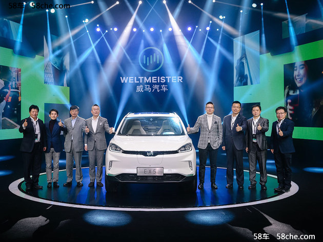 威马汽车品牌发布 首款SUV量产车EX5亮相