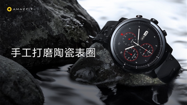 35小时续航！华米AMAZFIT智能运动手表2代发布：999元起