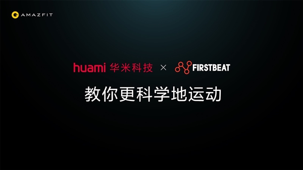 35小时续航！华米AMAZFIT智能运动手表2代发布：999元起
