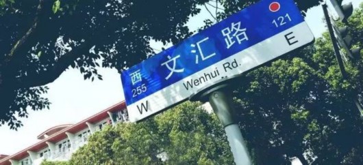 用一条街表达一个区的风景 这是不是你见到的