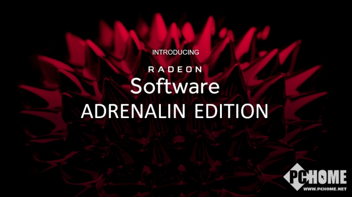 AMD Radeon Adrenalin驱动发布 多种新功能性能暴增