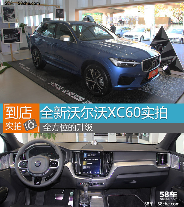 00 2018款 沃尔沃xc60 t5 四驱智逸版 41.