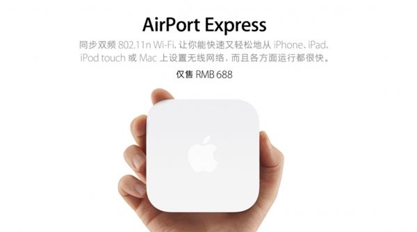 苹果发布AirPort基站固件升级：修复KRACK漏洞