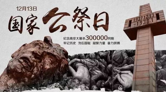 南京大屠杀，世界用这12部电影铭记历史